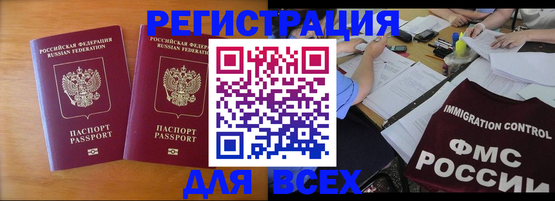 купить прописку в Прохладном